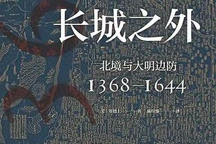 太凶了！坎普半场16中8拿16分9板&7前场板比浙江全队多1个